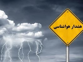 پیش‌بینی بارش از اواسط هفته جاری